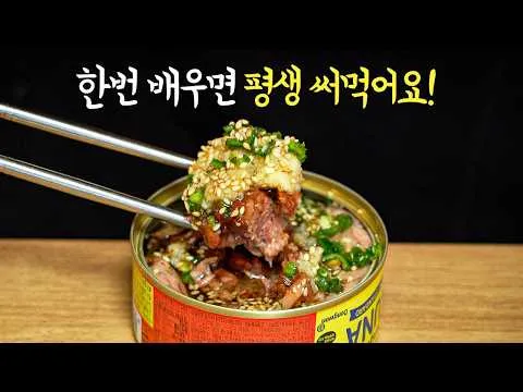 참치캔 활용 7가지 레시피