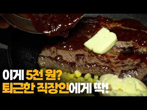 추성훈 스테이크