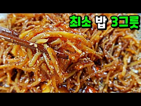 오징어채조림
