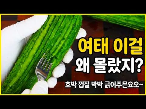 애호박 참치 조림과 호박 계란말이