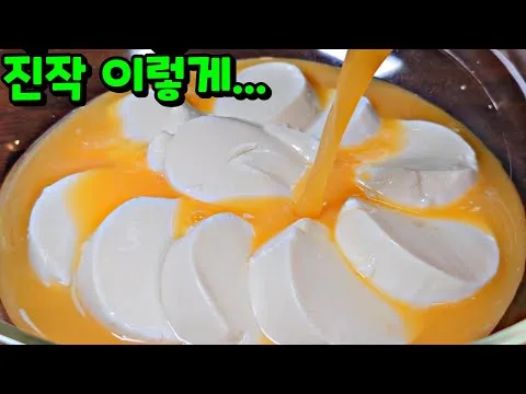 찜 순두부 계란찜