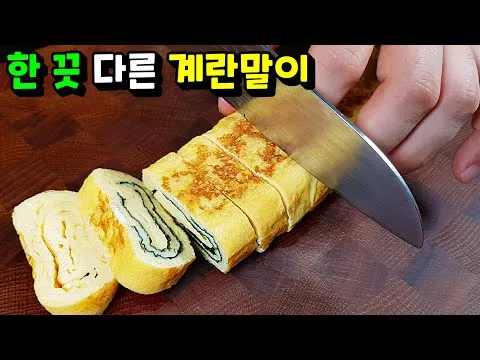 들기름 김 계란말이