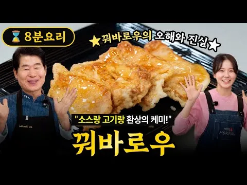 꿔바로우