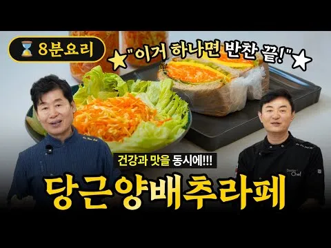 당근양배추라페