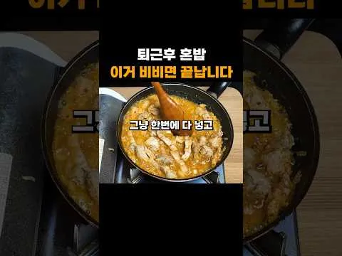 된장 삼겹살 덮밥