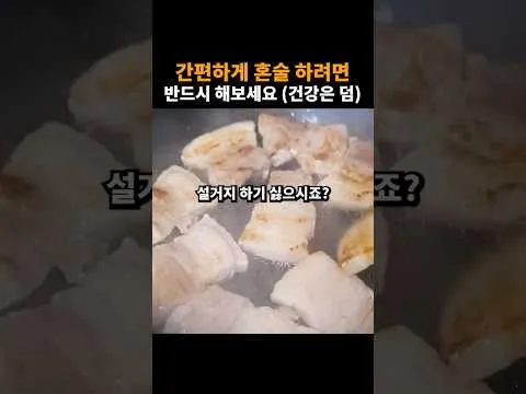 새송이 버섯 스테이크