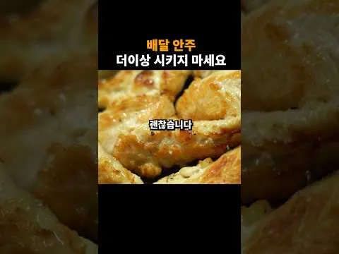튀김 닭안심 가라아게