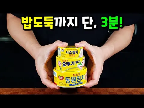 참치 김무침