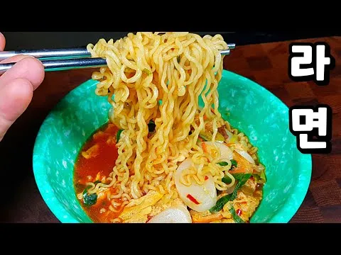세상 맛있는 라면