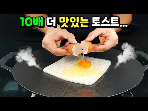 라이스페이퍼 토스트
