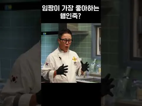 행인죽