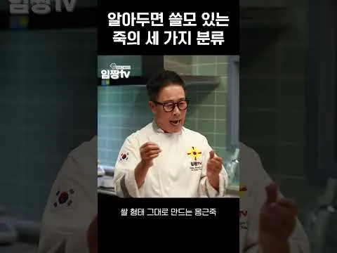 죽의 세 가지 분류