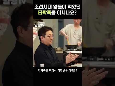 타락죽