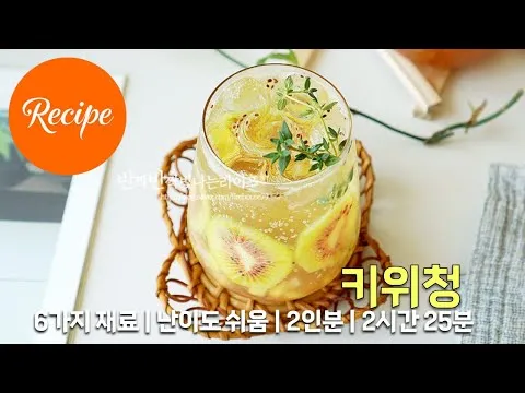 키위청