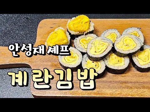 계란김밥
