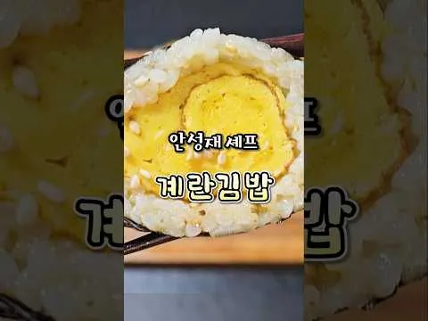 계란김밥