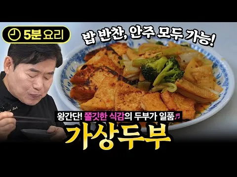 가상두부