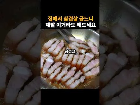 대패삼겹살 볶음