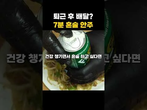 차돌박이 숙주볶음