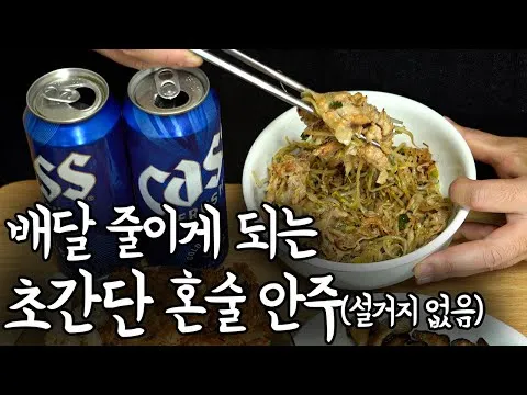 김치 참치 미니전