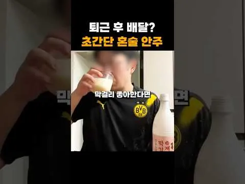 두부김치