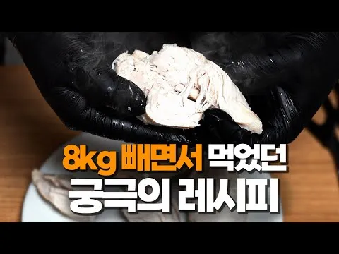 닭가슴살 요리 4종