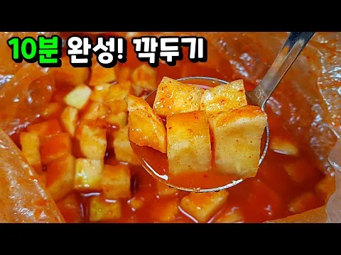 식당 깍두기