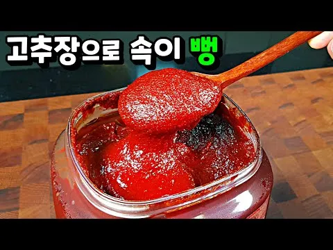참치 고추장찌개