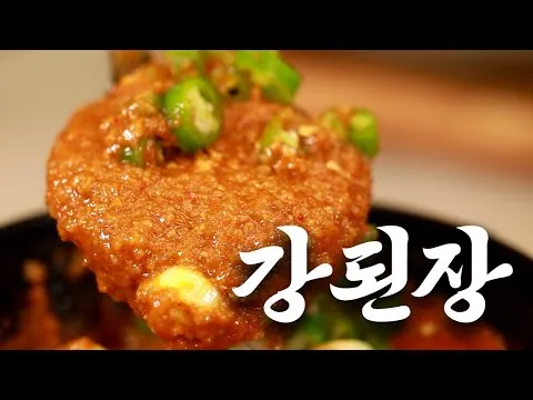 자박자박 강된장