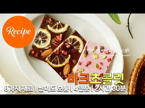 바크초콜릿