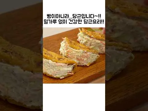 당근 타코