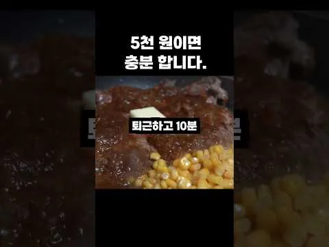 가성비 척아이롤 스테이크