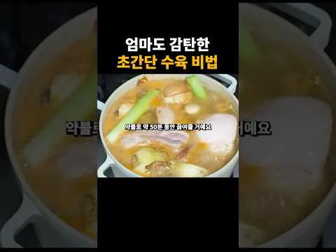 초간단 수육과 된장 국수