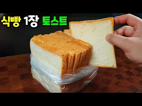길거리 토스트