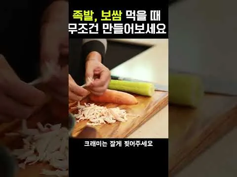 콩나물냉채
