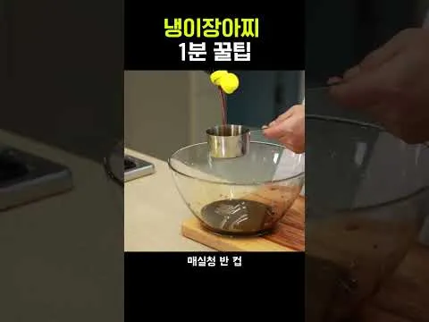 냉이장아찌