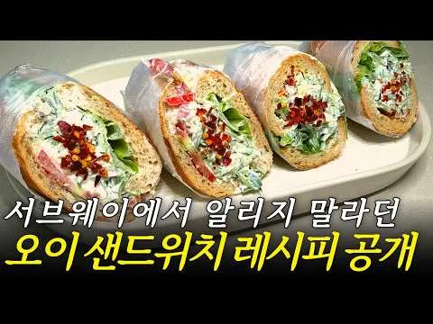 다이어트 오이 샌드위치