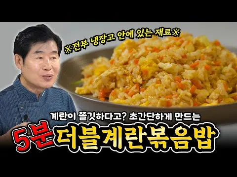 더블 계란볶음밥
