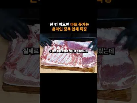 통삼겹살 구이
