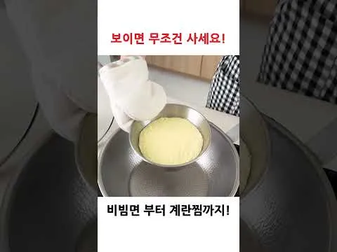 비빔면과 계란찜