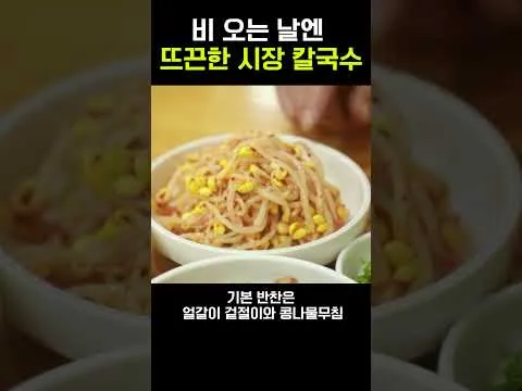 진천 칼국수 맛집
