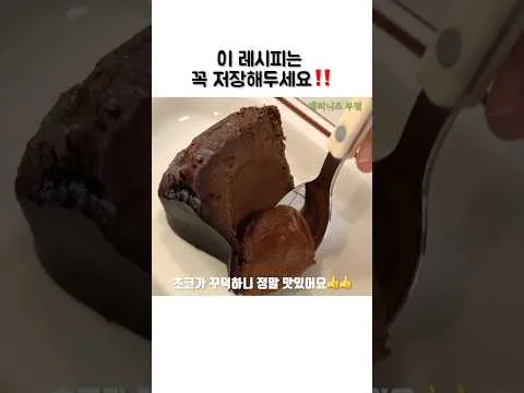 초코 바스크 치즈 케이크