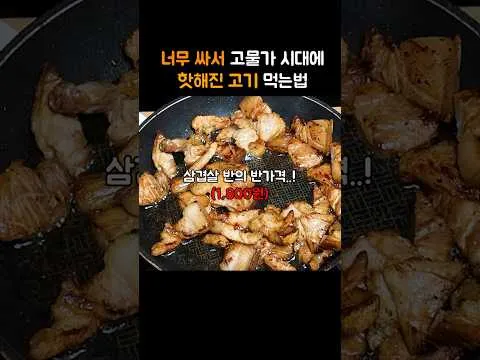그릴 고기 구이