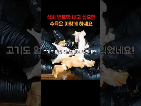고물가 시대에 식비 아끼는 수육