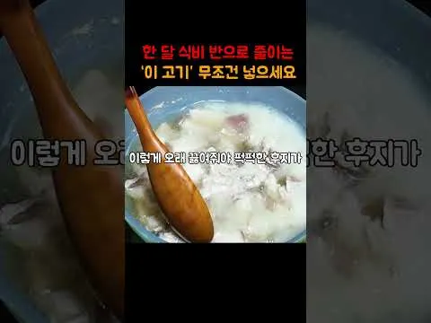 돼지고기 김치찌개