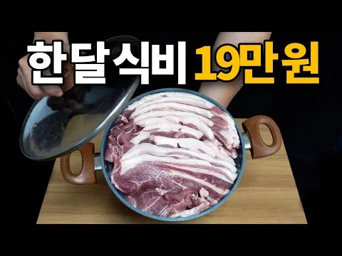 초간단 목전지 스테이크
