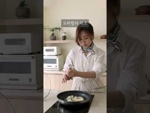 그릴 양파 치즈구이