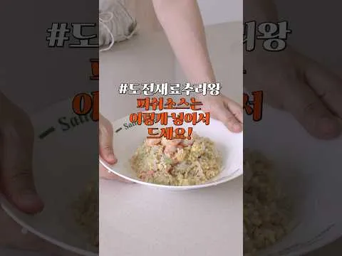 태국식 볶음밥