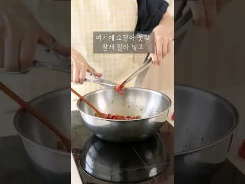 오징어젓갈