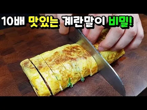계란말이